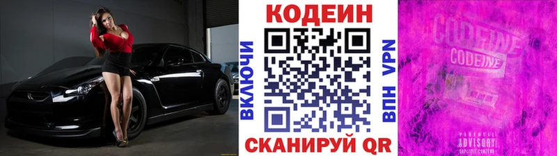 Кодеиновый сироп Lean напиток Lean (лин)  Печоры 