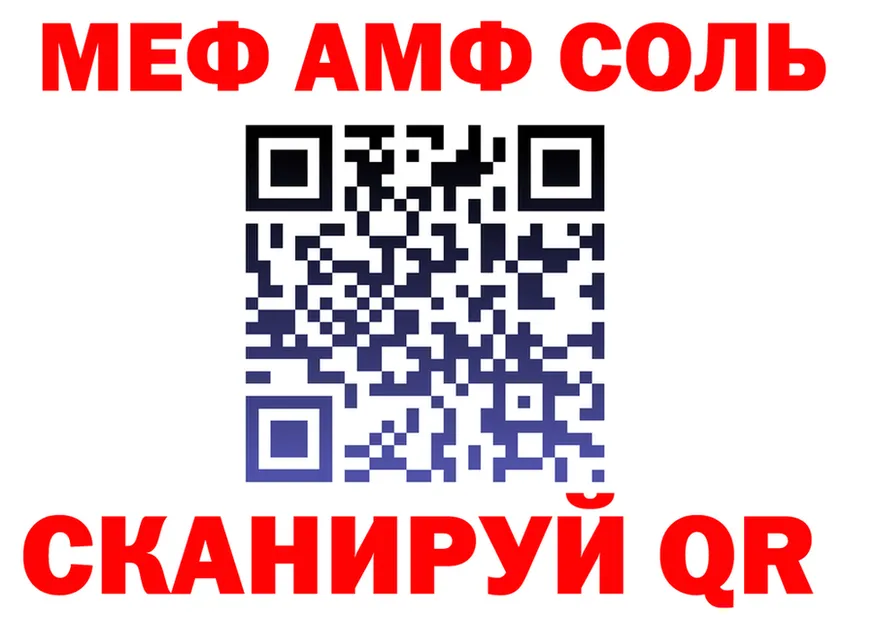 АМФ 97% как войти сайты даркнета кракен Печоры